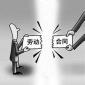 HR解除勞動合同時未通知工會，后果很嚴重？