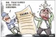 沒蓋章的勞動合同有效嗎，要如何維權
