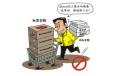 生產采購員的崗位職責、任職條件以及應該具備的能力