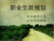 中專有做職業生涯規劃的意義嗎？ 職業規劃的重要性