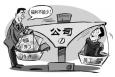 不能以現金形式發放的福利，你領到了嗎？