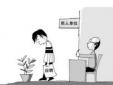面試時，求職者會因為哪些行為而被拒絕？