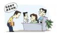 在新單位至關重要的30天內，你該如何度過