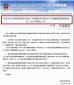 這些暢銷感冒藥全國停止銷售使用并召回！