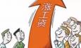 “用辭職要挾漲薪資”，HR該怎么解決？