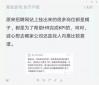 網曝招聘網站上掛的職位都是幌子，他們從來不招人？