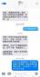 順豐快遞員私開女客戶包裹，順豐回應