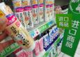 中國零售與消費品交易報告，一季度數量同比增長31%