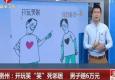 開玩笑把鄰居笑死？過失致人死亡？